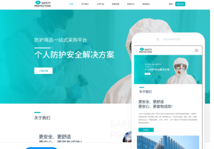 網(wǎng)站建設(shè)維護(hù)