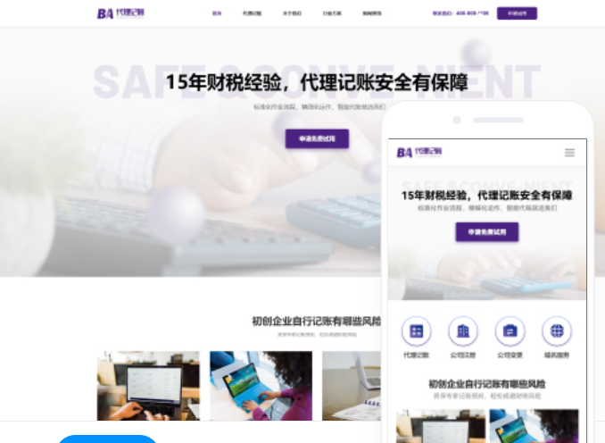 包頭網(wǎng)站建設推廣公司
