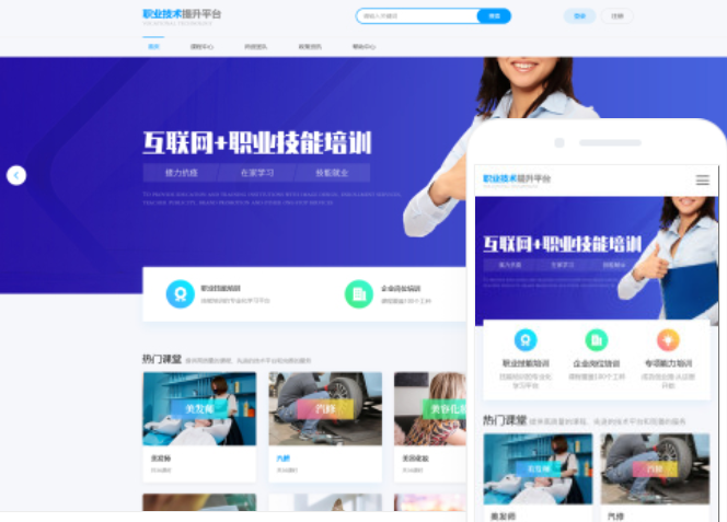 寶雞網站開發(fā)建設