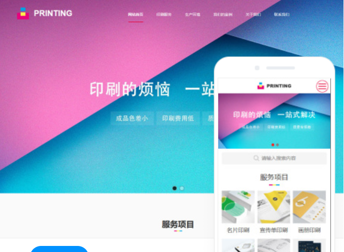 承德網(wǎng)站建設(shè)價格