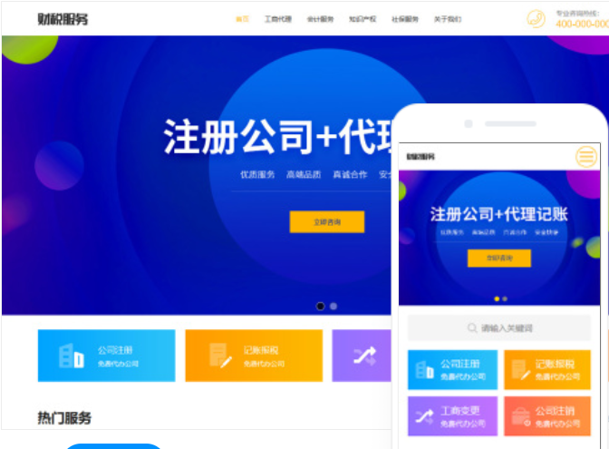 B2C網(wǎng)站建設平臺
