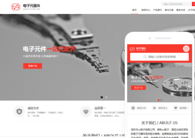 莆田公司網(wǎng)站建設(shè)：打造企業(yè)數(shù)字化營銷新平臺