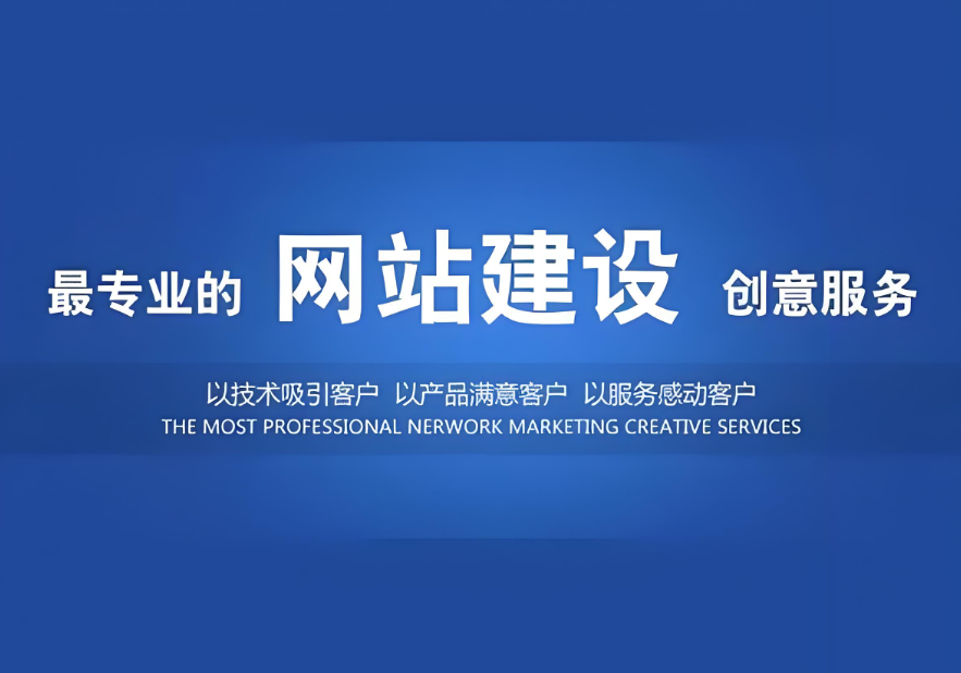 河源網(wǎng)站開發(fā)公司：解鎖企業(yè)發(fā)展新動能