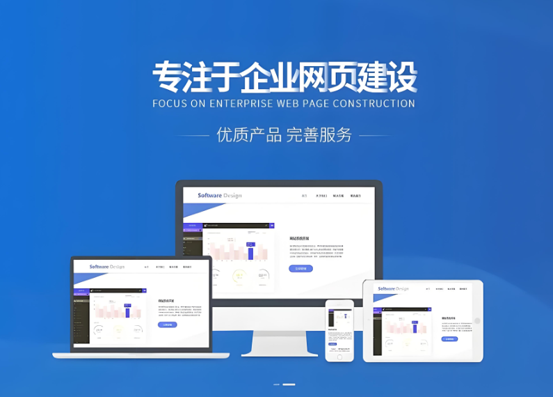 如何搭建哈爾濱網(wǎng)站？