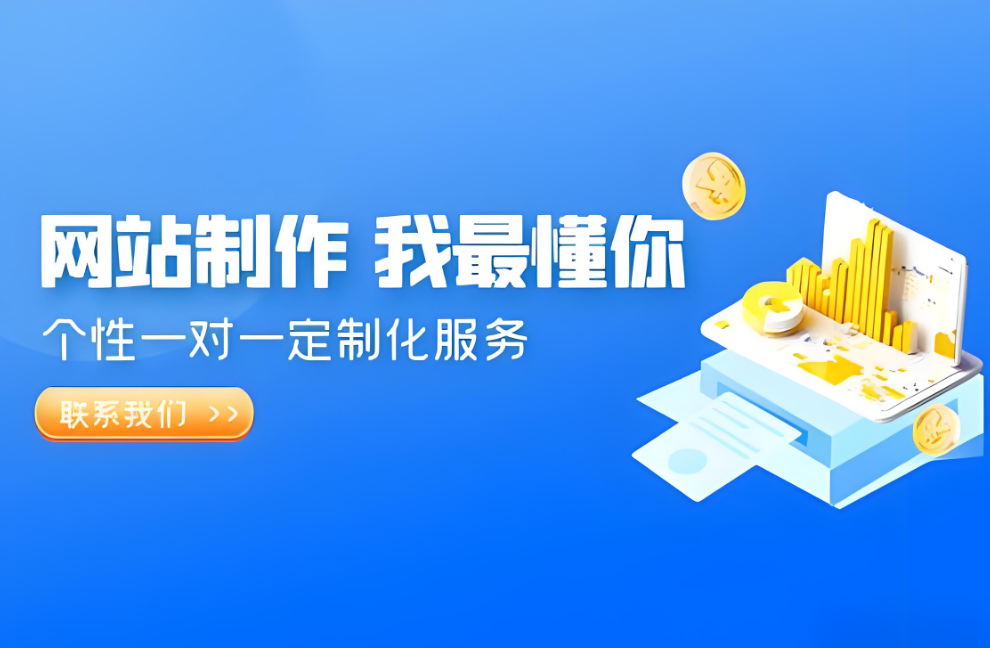 菏澤網(wǎng)站建設(shè)服務(wù)：打造專業(yè)、優(yōu)質(zhì)的網(wǎng)站平臺(tái)